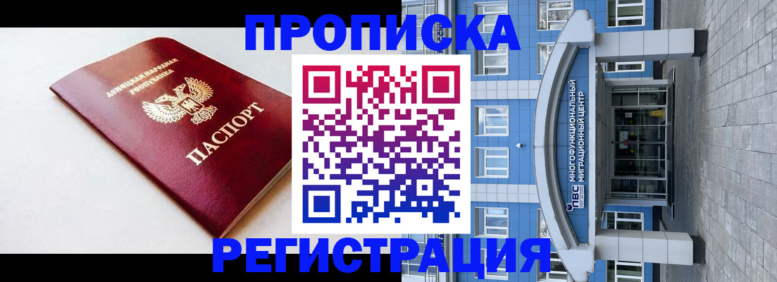 прописка паспорт в Серпухове