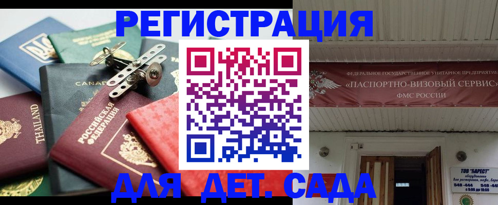 временная регистрация 2025 в Серпухове