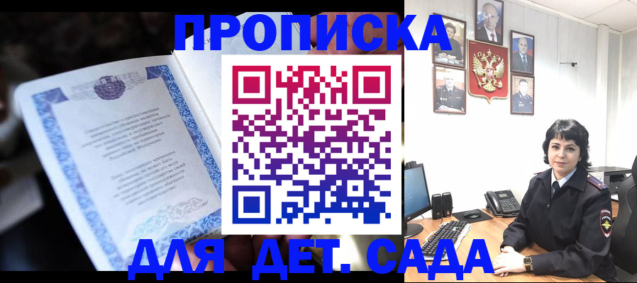 временная регистрация недорого в Серпухове