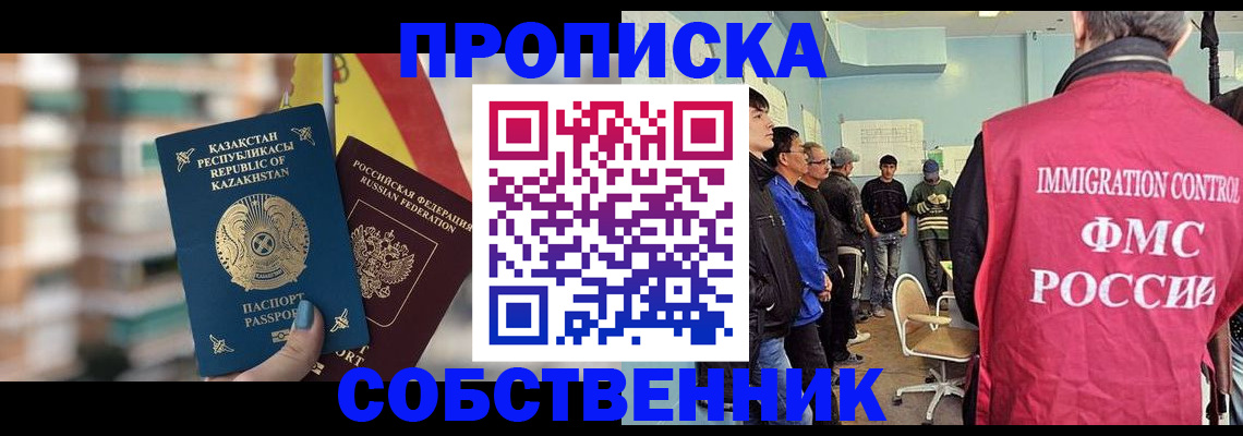 прописка для кредита в Серпухове