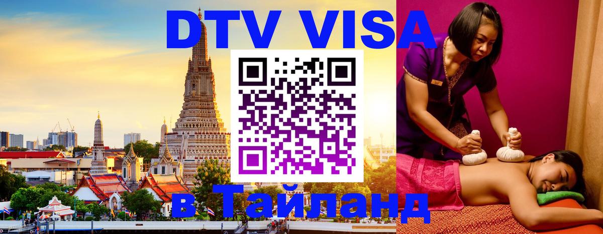 Сколько стоит DTV виза — актуальные цены, оформление даже без документов - 18.11.2025 